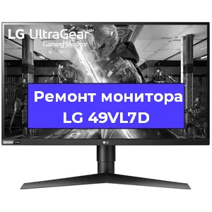Замена ламп подсветки на мониторе LG 49VL7D в Краснодаре